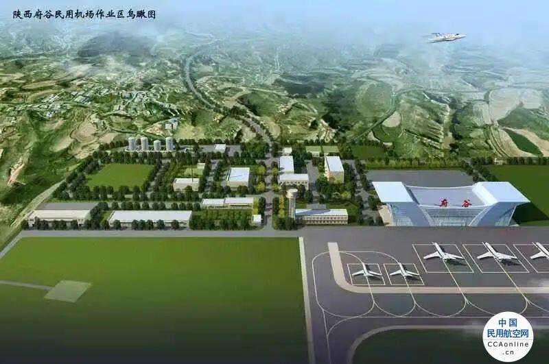 陕西府谷民用机场项目用地获批