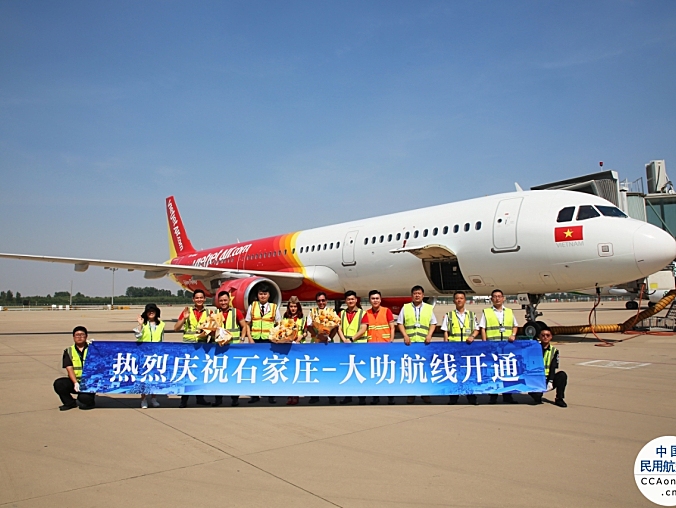 石家庄正定国际机场开通至越南大叻国际客运航线