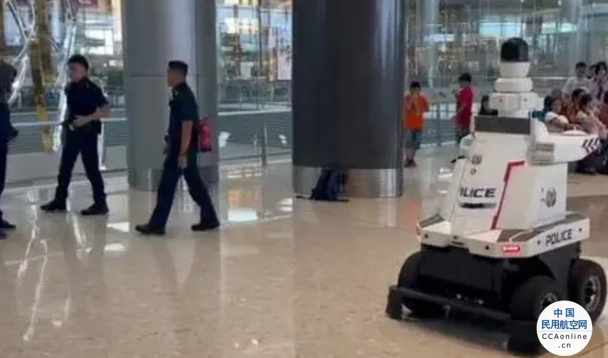 新加坡樟宜机场用机器人警察巡逻