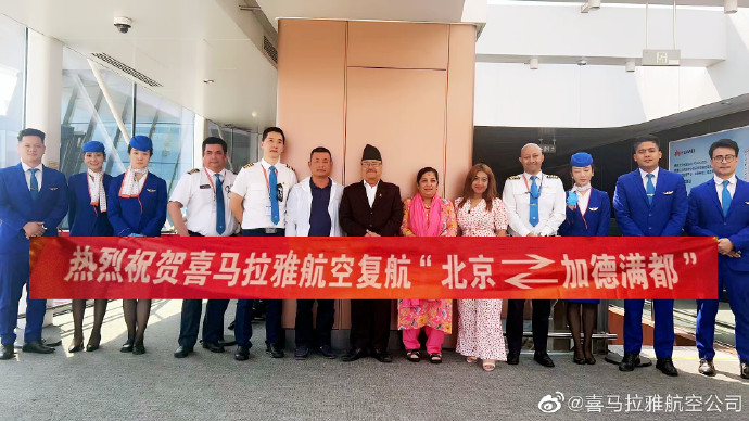 中国和尼泊尔首都间直飞航班复航