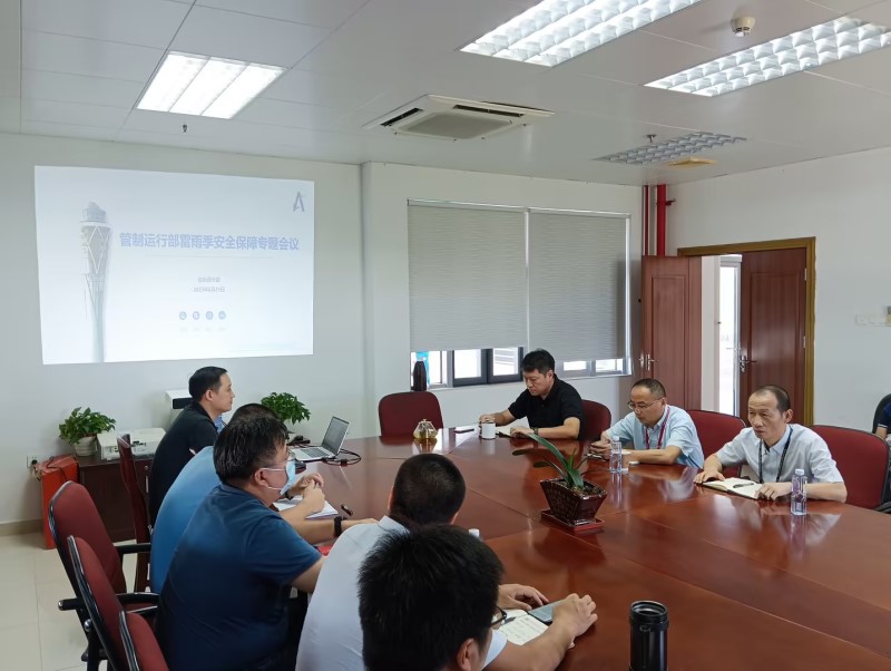 深圳空管站管制运行部召开雷雨季安全保障专题会议