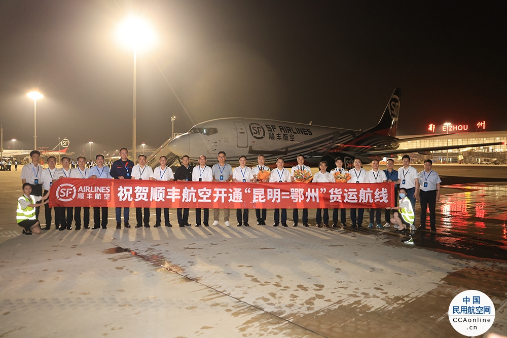 鄂州花湖机场正式启动货运航线转场工作