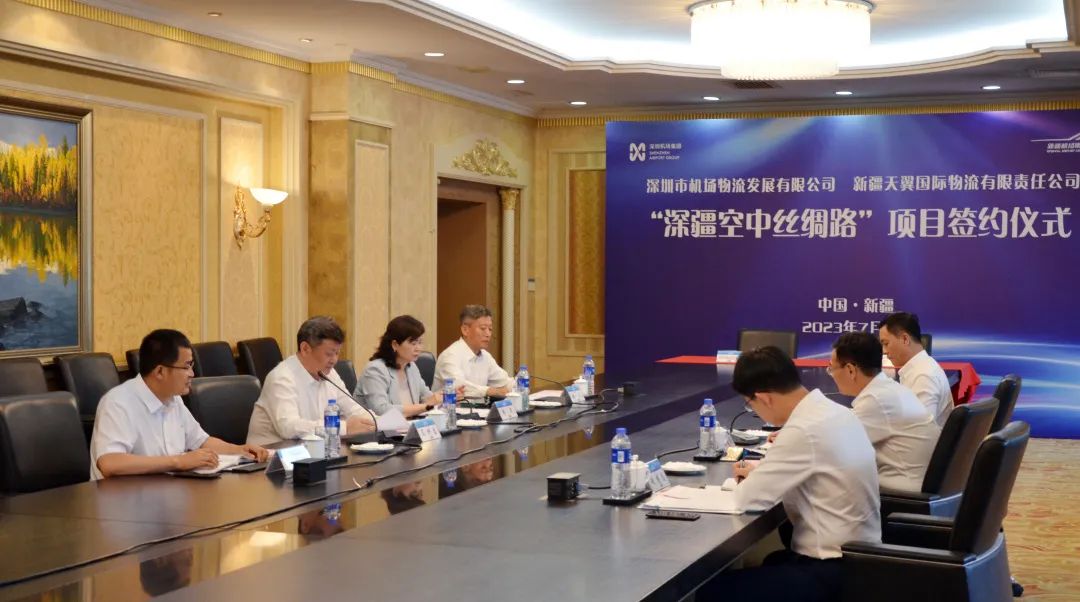 合作共赢 | 新疆机场集团与深圳机场集团签署“深疆空中丝绸路”项目合作协议