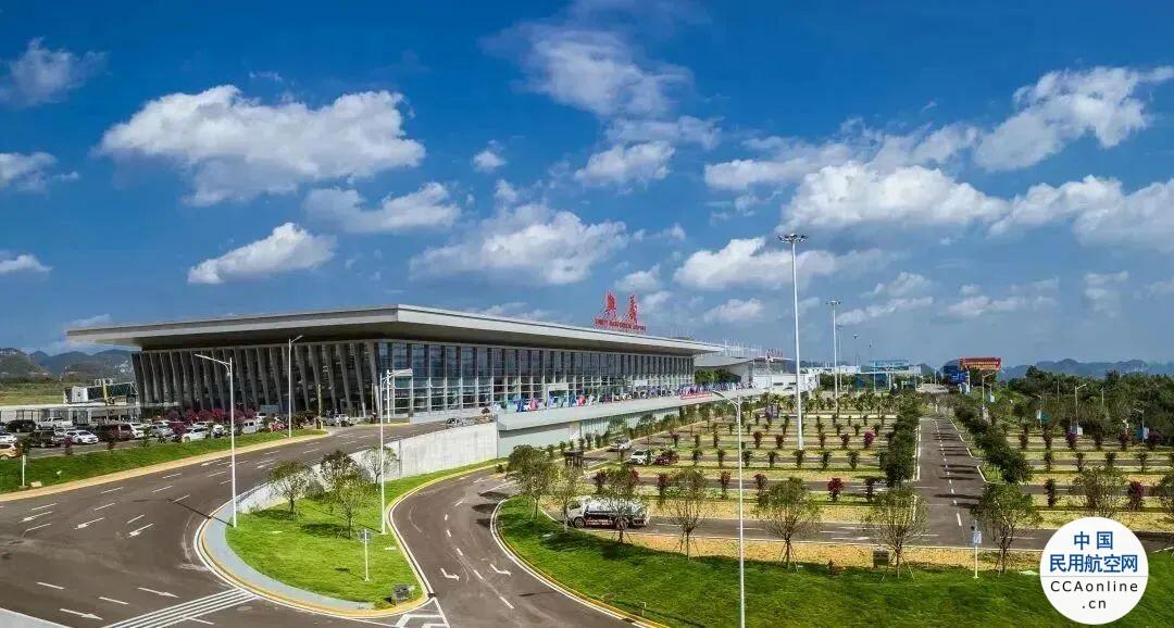 兴义机场调整部分航班停止办理乘机手续时间