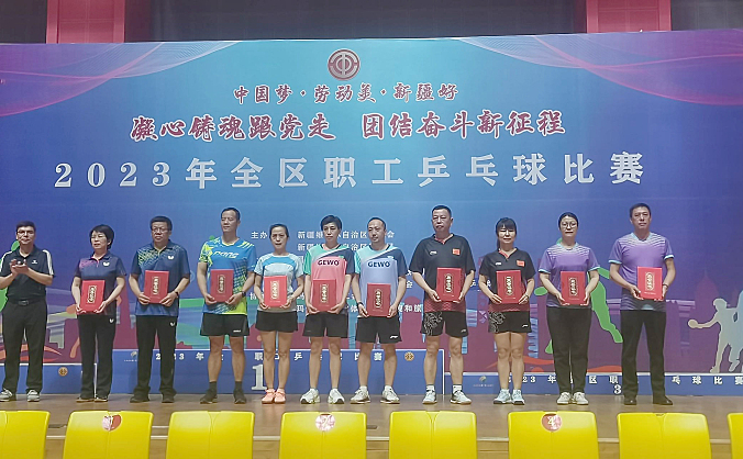 新疆机场集团代表队在全区乒乓球比赛中获佳绩