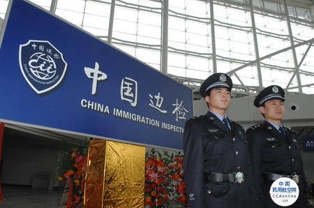 北京出入境边防检查总站—— 科技赋能，智慧边检守护国门