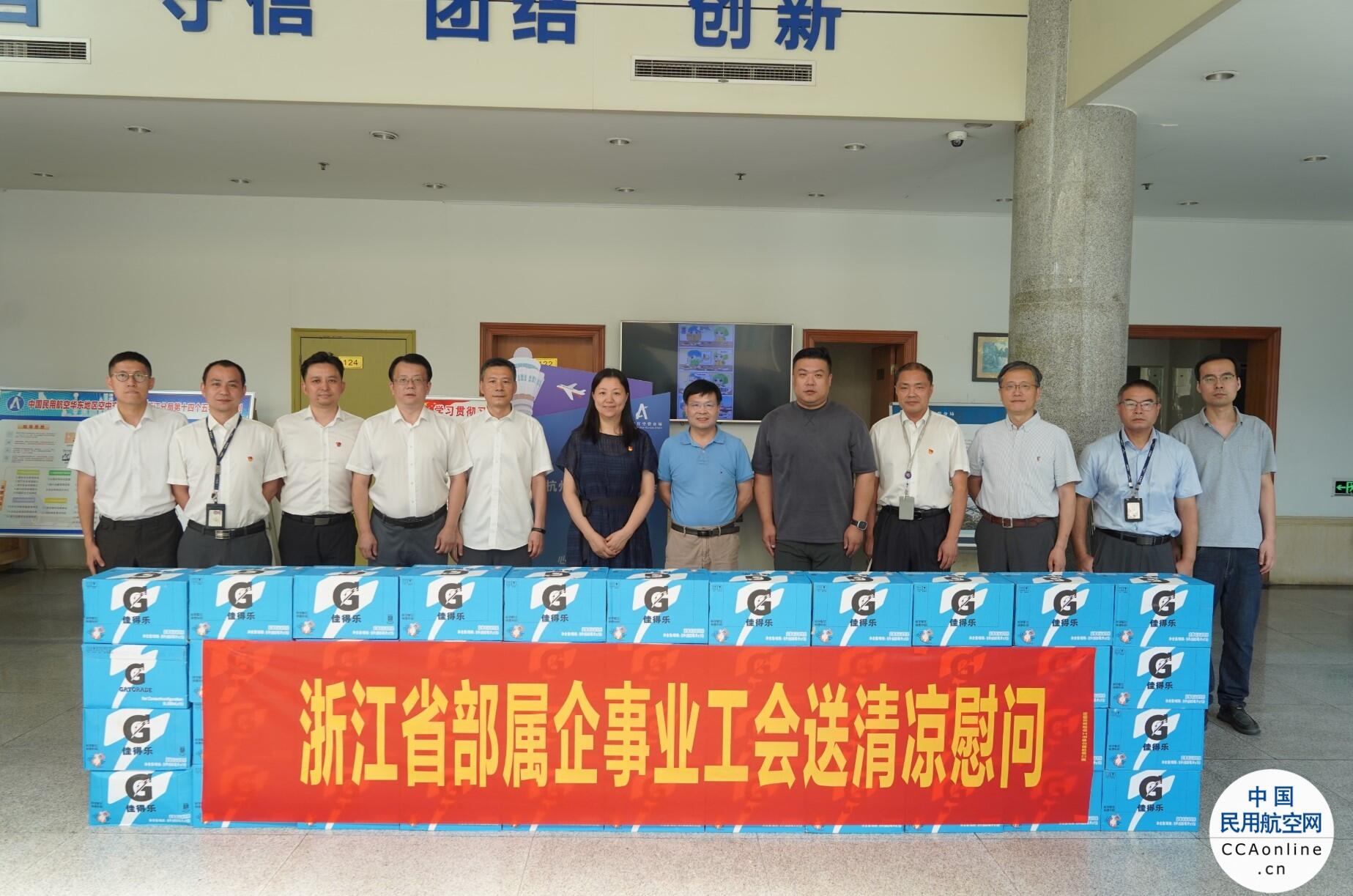 浙江省省部属企事业工会主席叶龙茂赴浙江空管分局送清凉慰问 - 中国民用航空网