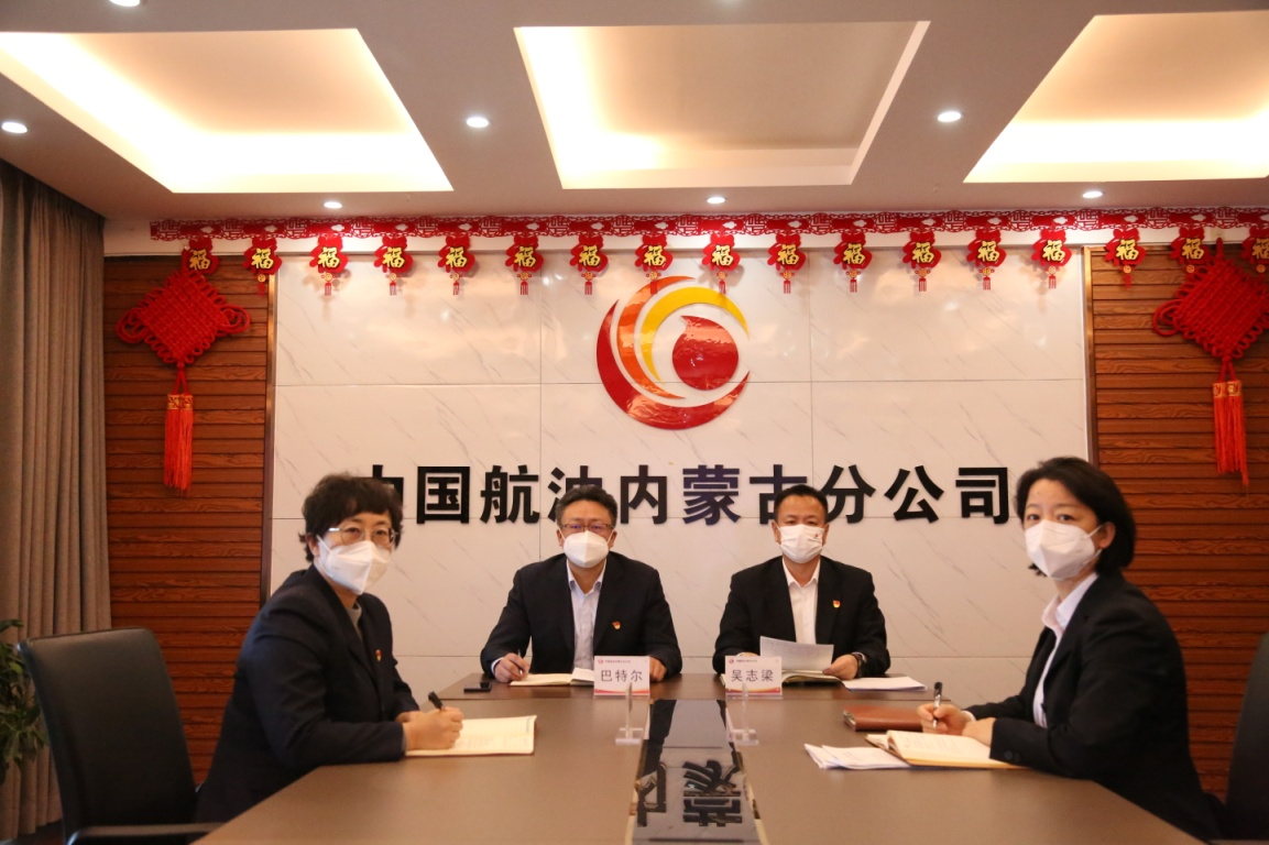 中国航油内蒙古2023年党委首议安全 打好安全工作主动仗