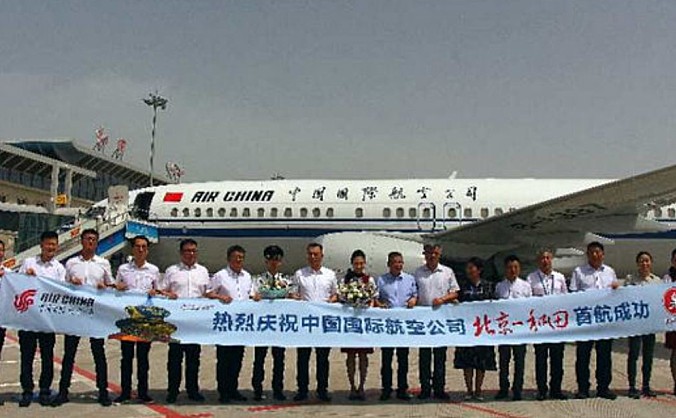 和田昆冈机场首次开通直飞北京航线