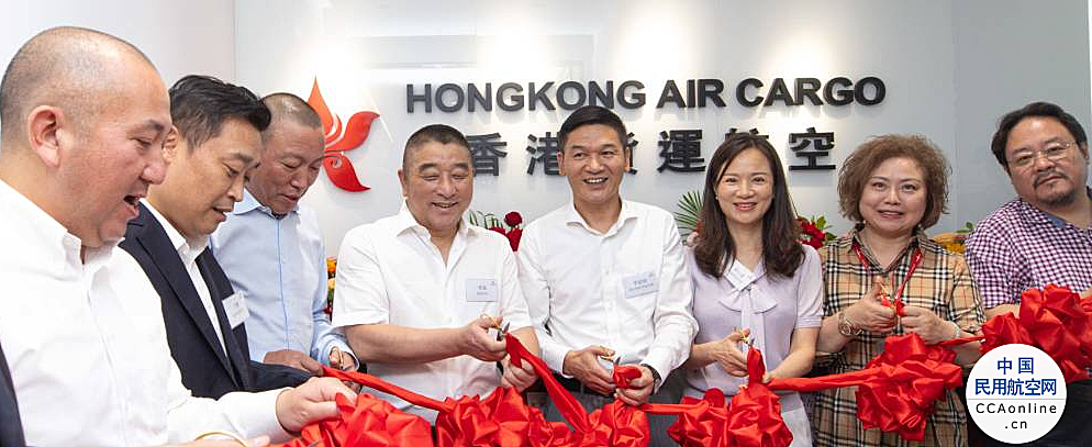 喜讯！海航航空旗下香港货运航空大湾区办事处成立