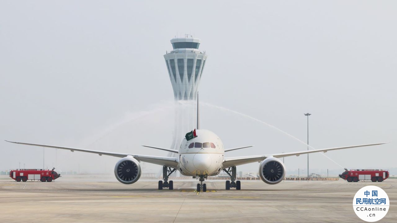 以“连接之翼”为主题 沙特阿拉伯航空与空中互联互通计划合作推出飞往北京的新航线