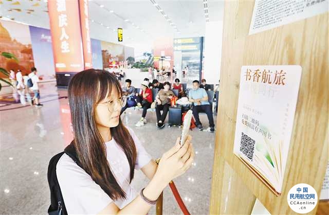 江北机场候机 乘客在线免费畅读书籍