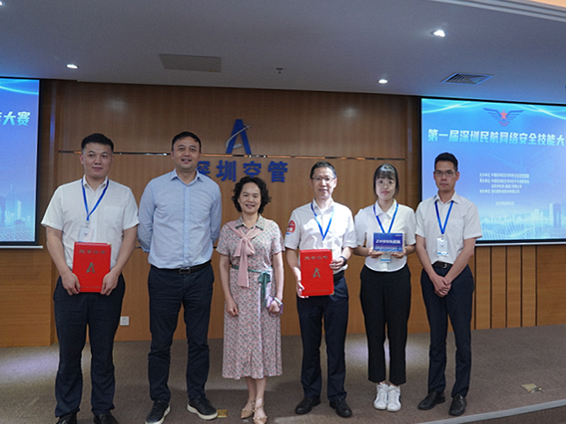 深昆联队荣获第一届“深圳民航网络安全技能大赛”二等奖