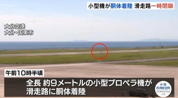 日本机场发生小型飞机机身着陆事故，着陆瞬间擦出火花