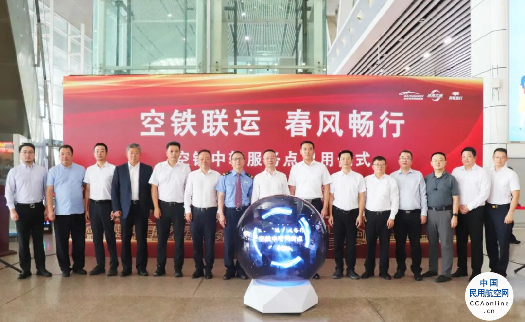 空鐵融合啟新程！白云機場（廣州南站）空鐵中轉服務點正式啟用
