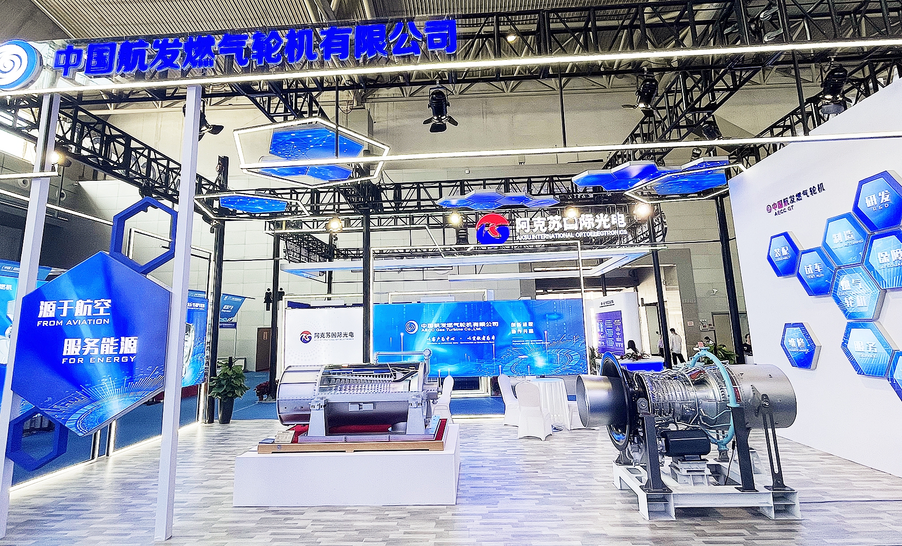中国航发多型国产燃气轮机亮相（中国）亚欧商品贸易博览会