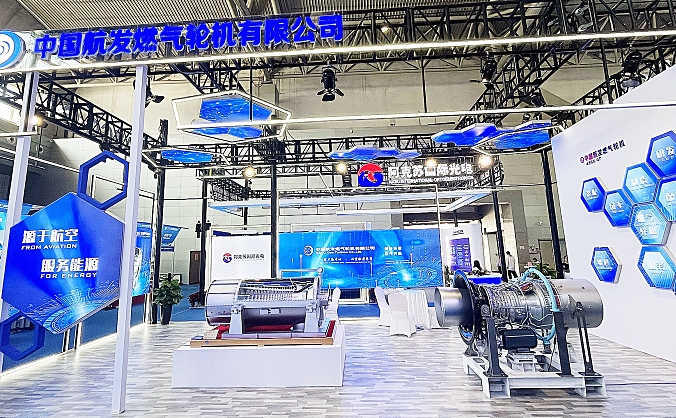 中国航发多型国产燃气轮机亮相（中国）亚欧商品贸易博览会