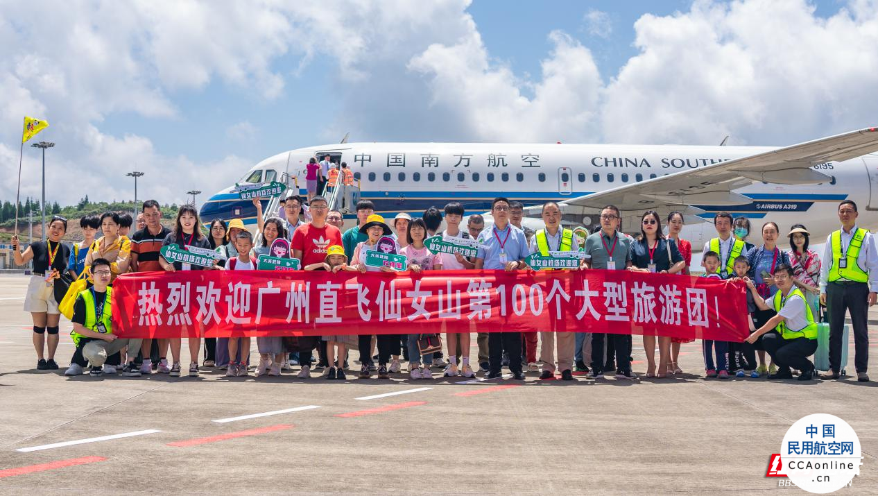 广州=武隆航线喜迎今年第100个大型旅游团