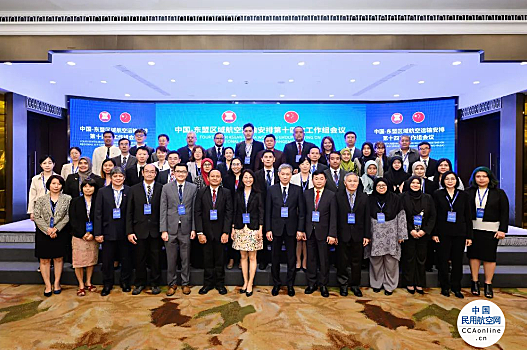 中国—东盟区域航空运输安排第十四次工作组会议召开