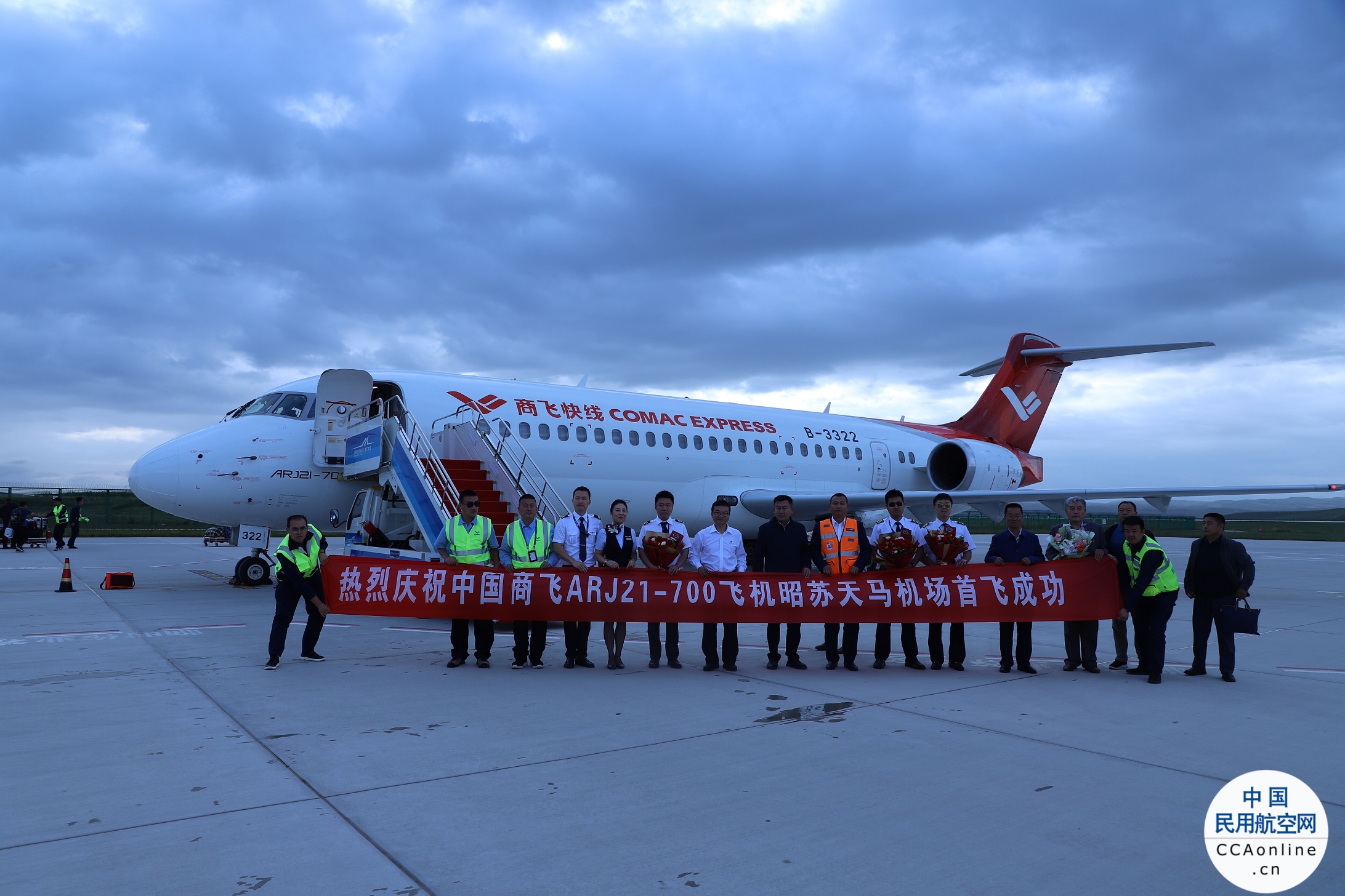 中国商飞ARJ21在昭苏天马机场演示飞行圆满成功