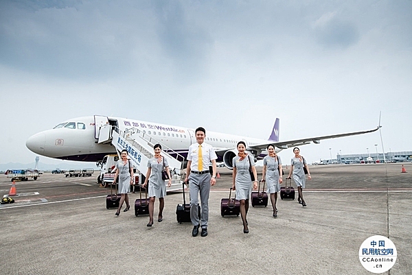 西部航空9月4日在重庆开展2023年秋季乘务员招聘