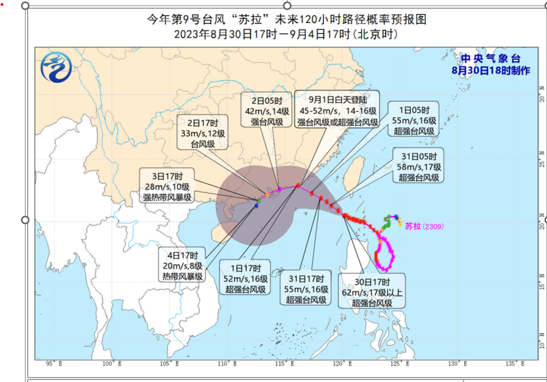 海南空管分局积极应对超强台风“苏拉”