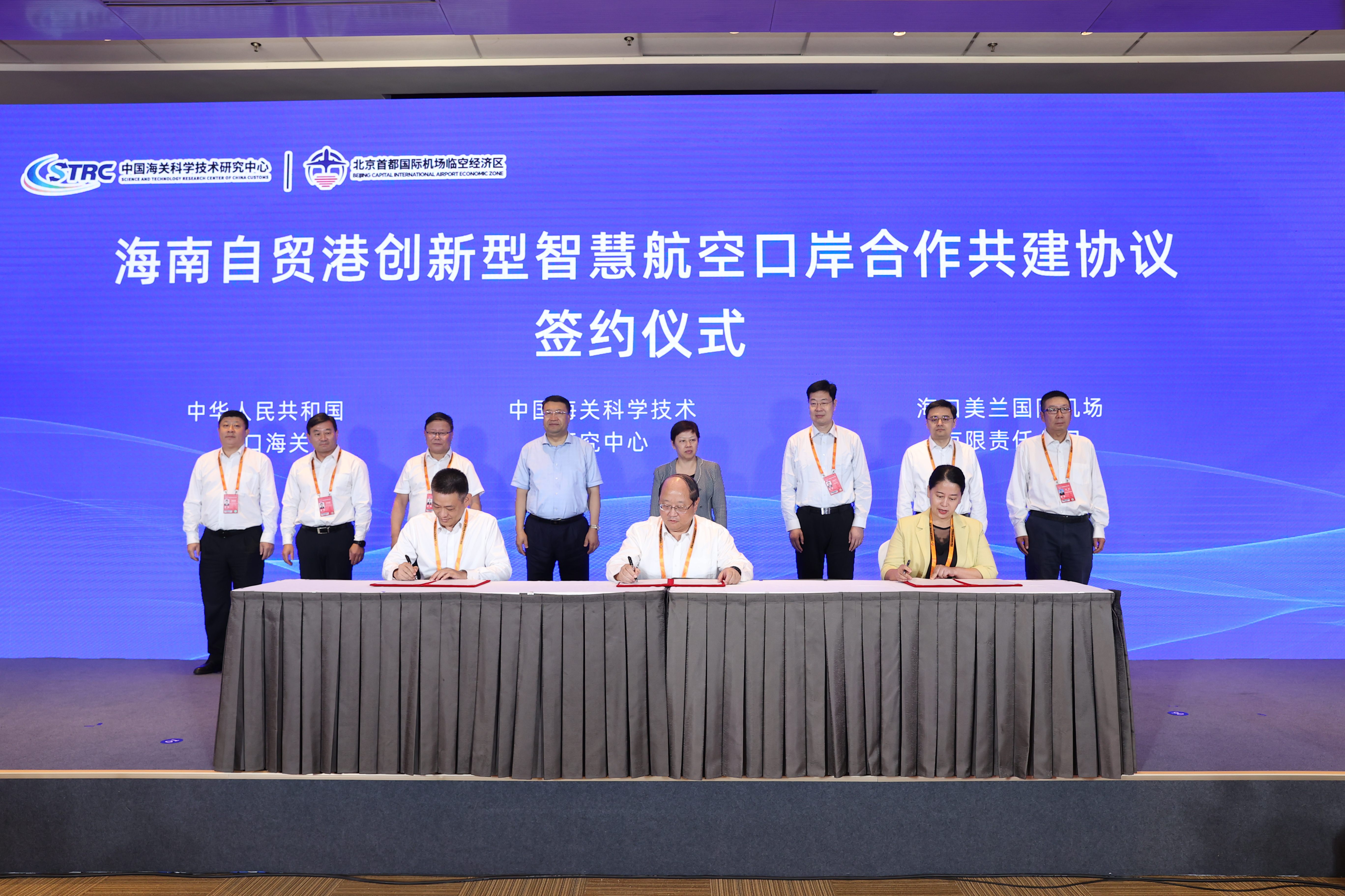 美兰机场与中国海科中心、海口海关签署海南自贸港创新型智慧航空口岸合作共建协议