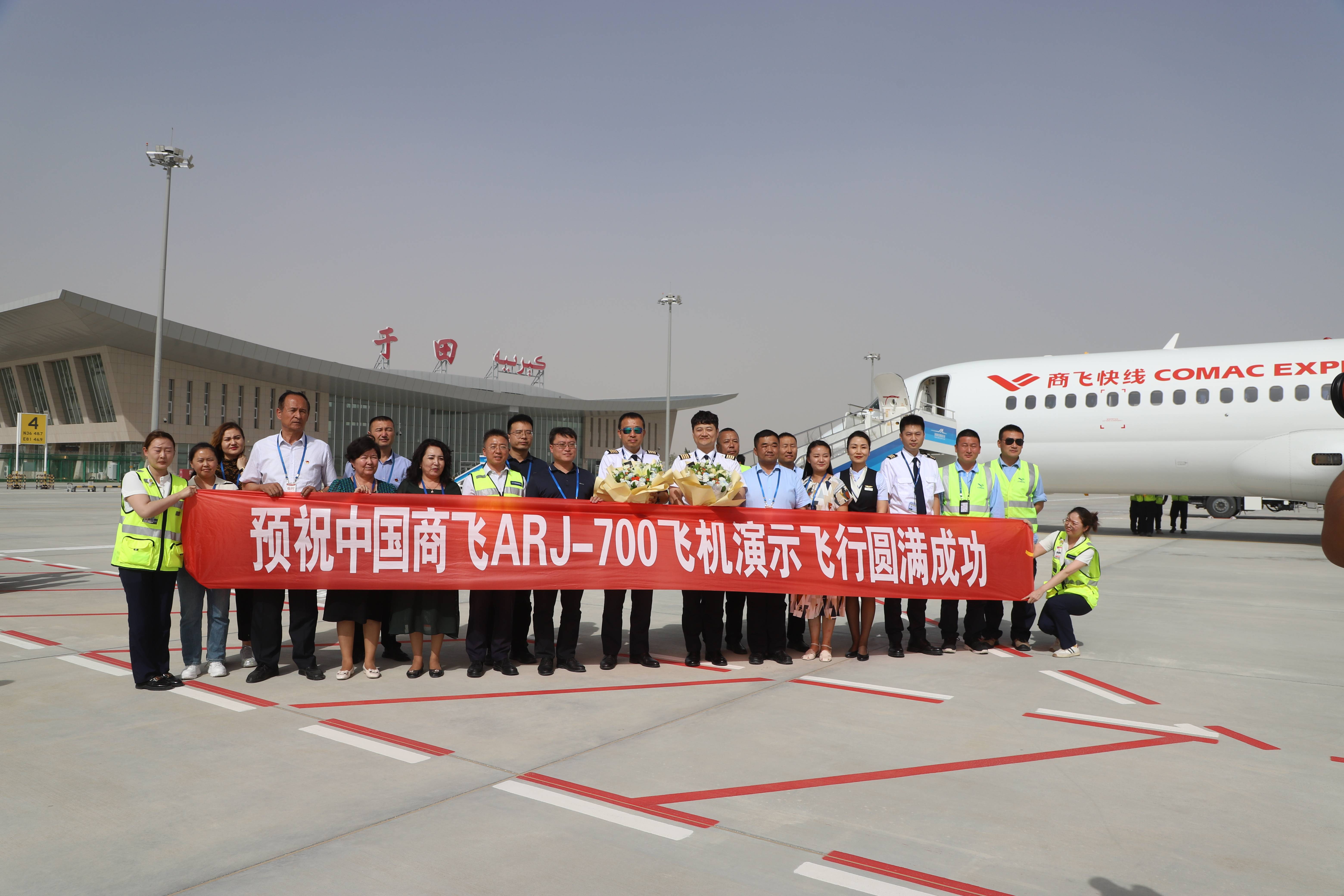 国产ARJ21支线飞机“环疆飞”演示飞行于田万方机场首飞圆满成功