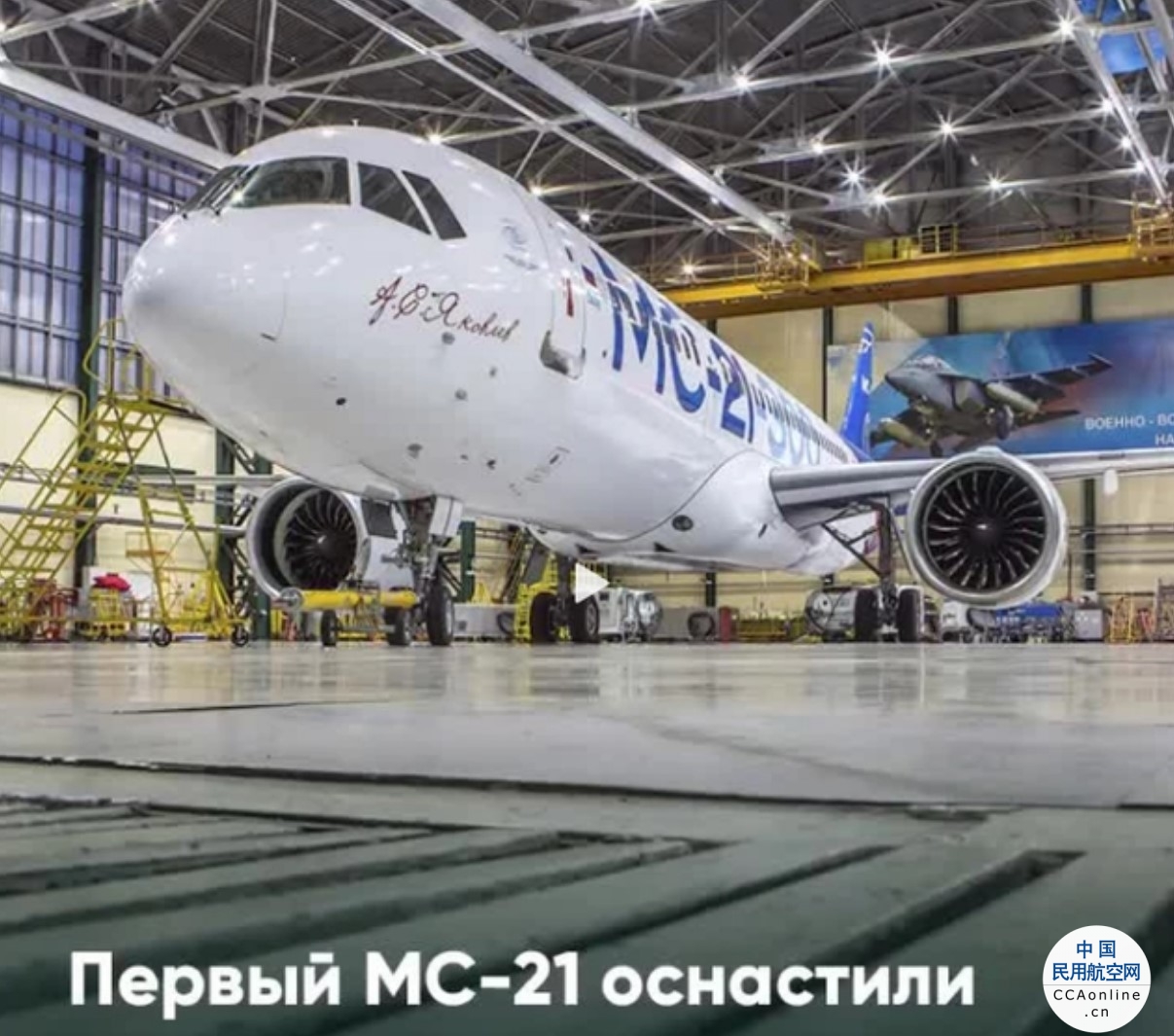 俄罗斯航空将接收52架本国生产的民用客机