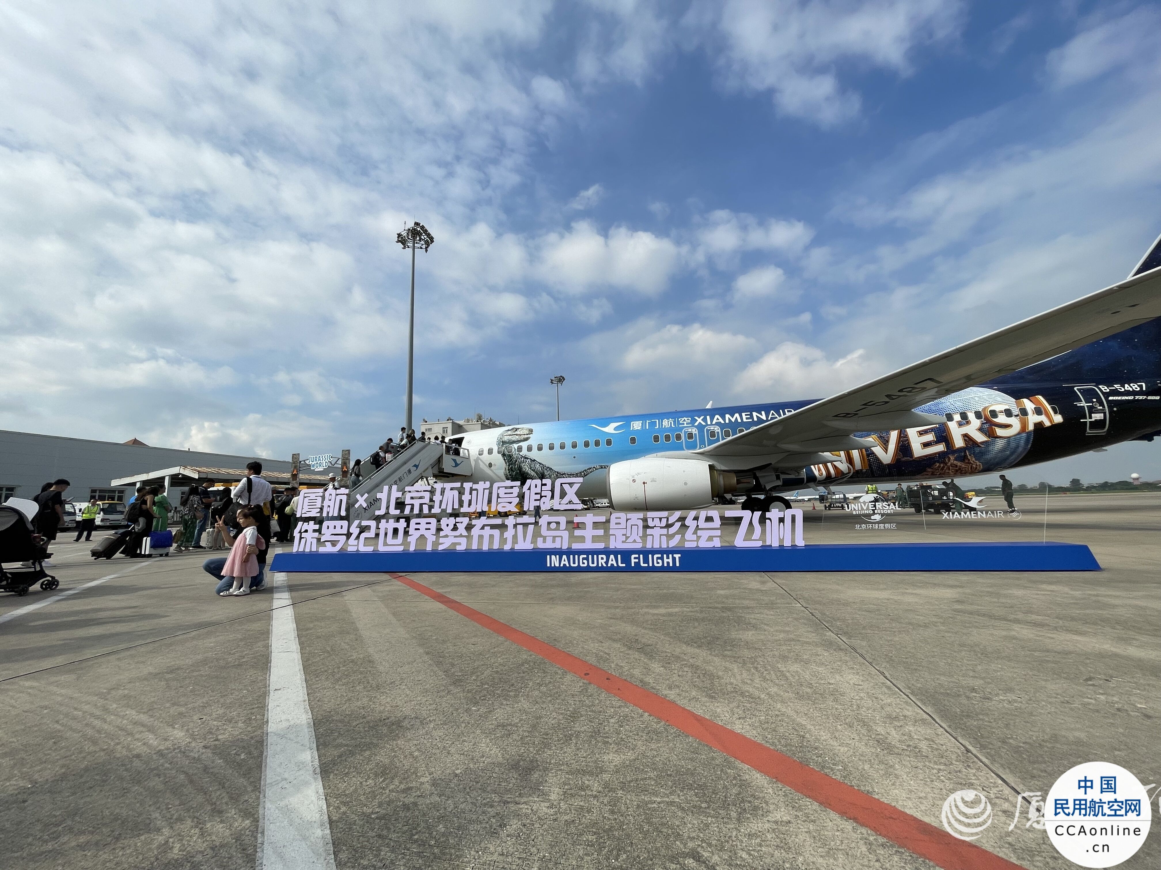 快看大恐龙！厦航侏罗纪世界主题航班首飞北京