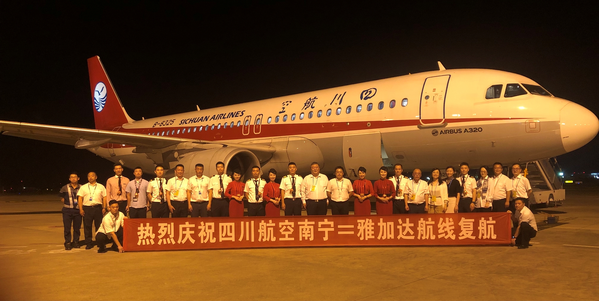 “熊猫之路”客货齐飞！9月15日四川航空恢复南宁=雅加达国际航线