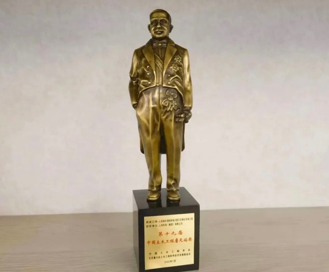 上海浦东国际机场卫星厅及捷运系统工程获得詹天佑工程大奖