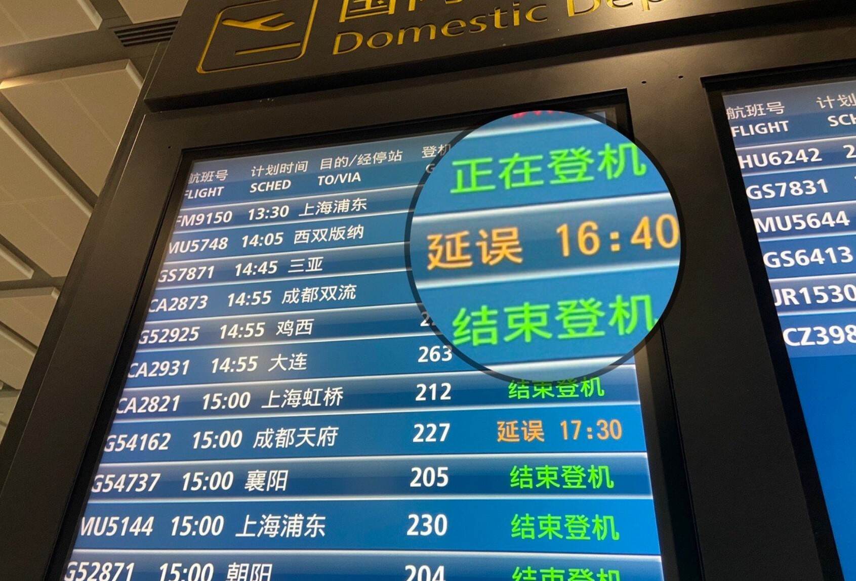“航班延误可理赔?”男子险些被骗七万元 - 民用航空网