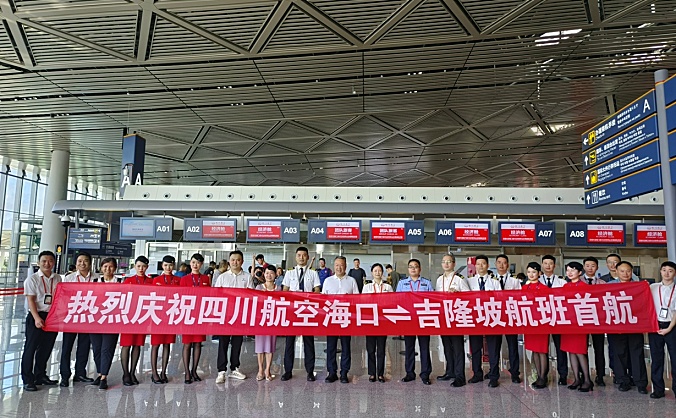 四川航空恢复海口=吉隆坡国际直飞航线