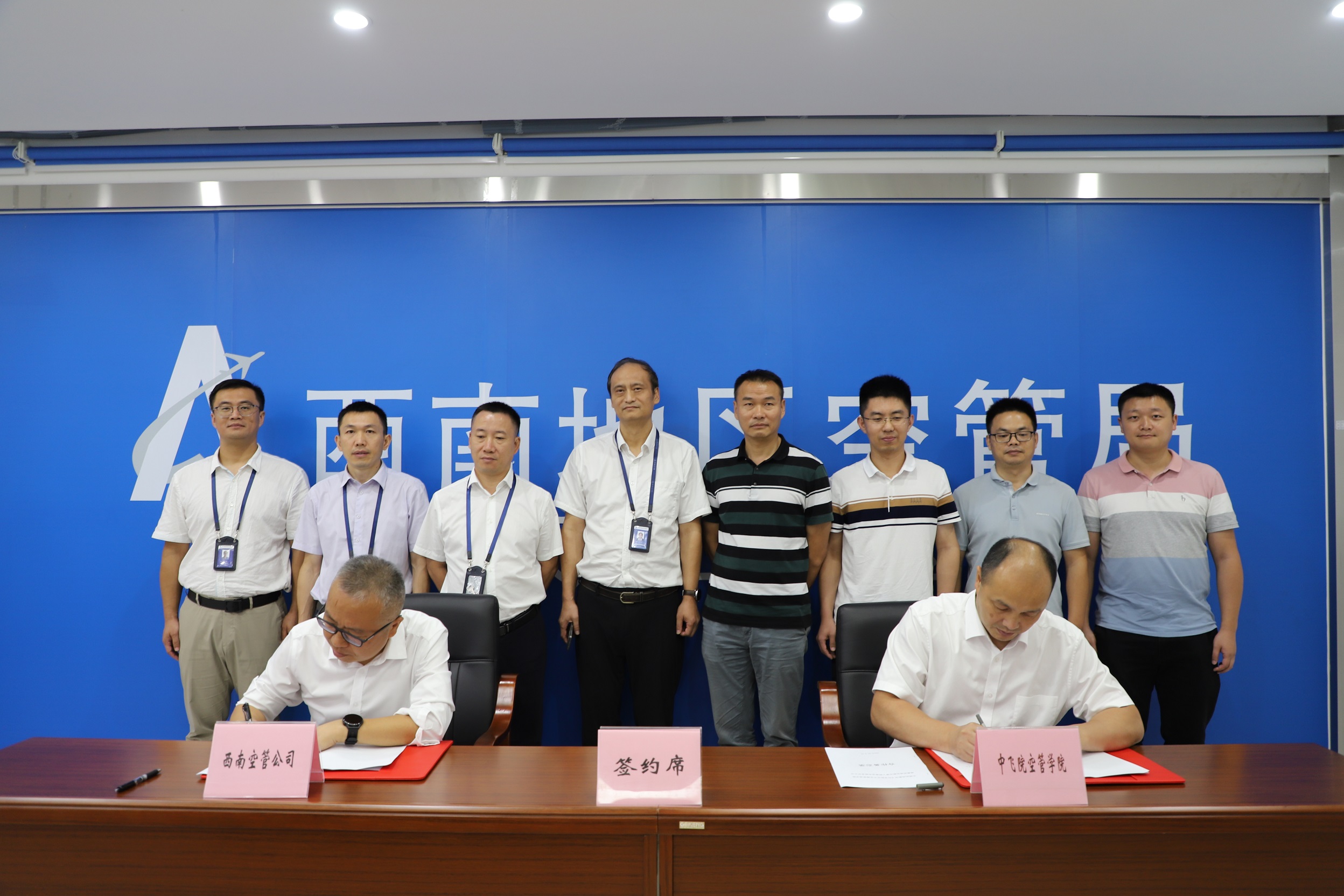 西南空管局空管公司与中国民航飞行学院空管学院签订战略合作协议