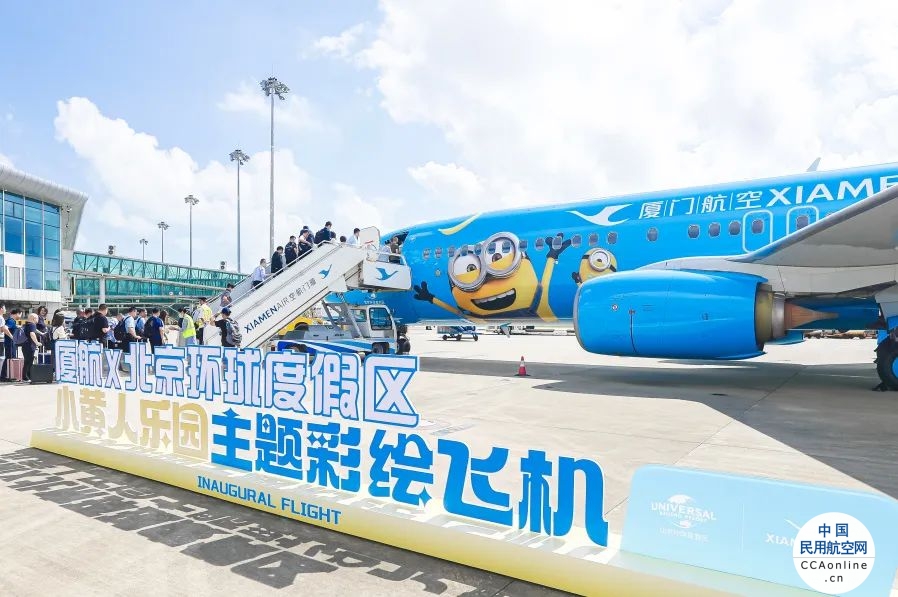 Bello！北京环球影城小黄人乐园主题彩绘飞机来啦！