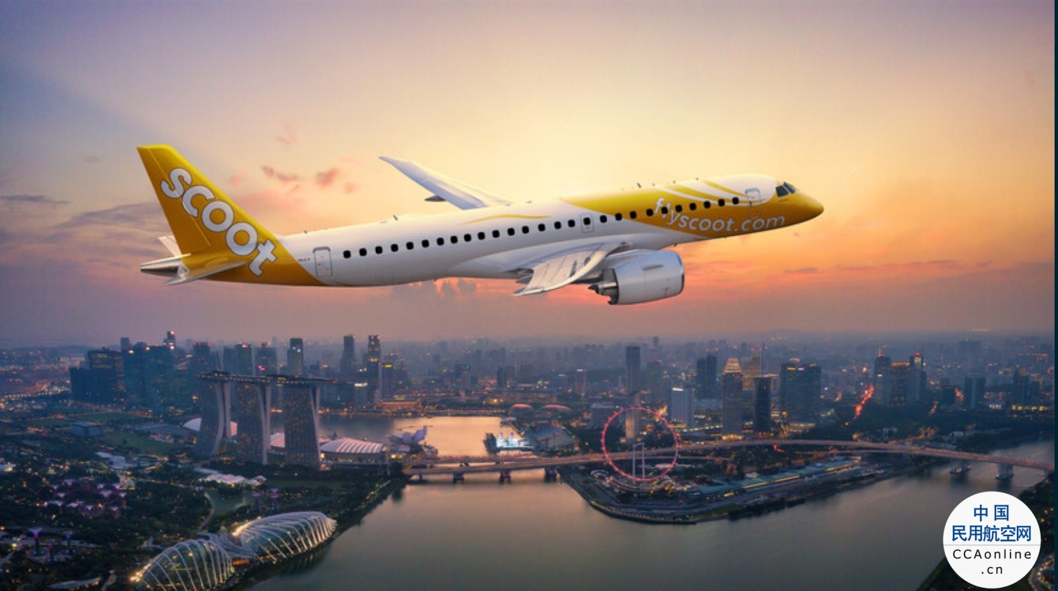巴航工业与新加坡酷航签署E190-E2机队航材共享协议