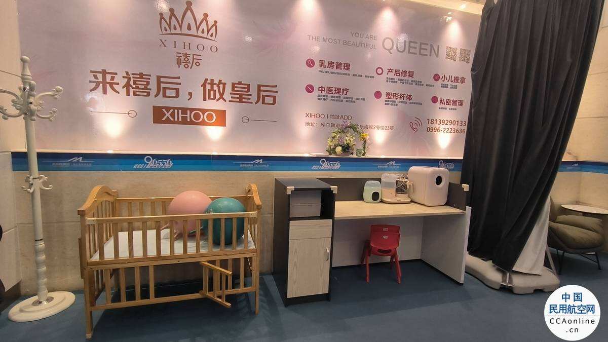 库尔勒梨城机场打造温馨母婴室，让小空间有大温暖