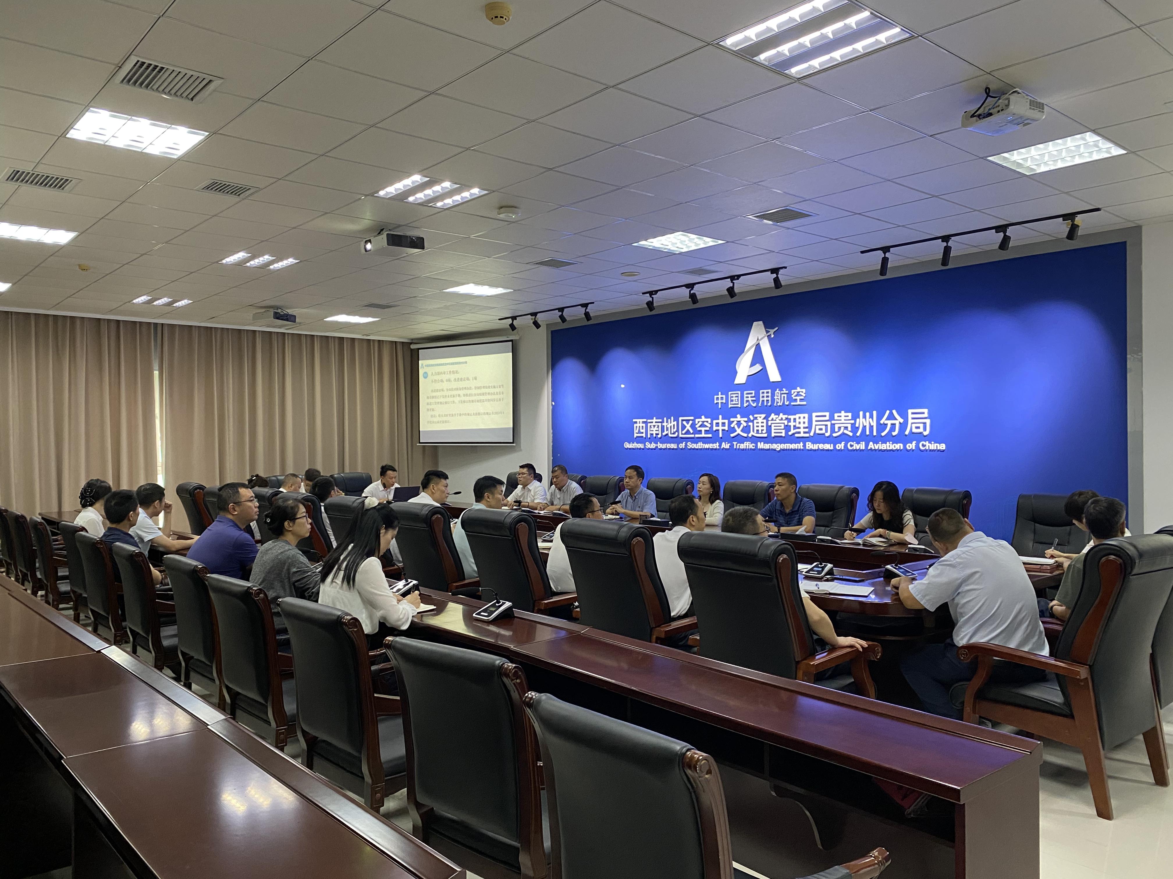 贵州空管分局召开2023年质量安全管理

体系内部审核末次会