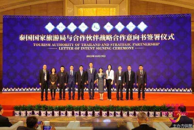 泰國(guó)國(guó)家旅游局與 8 家中國(guó)企業(yè)簽署泰國(guó)旅游 “戰(zhàn)略合作意向書”