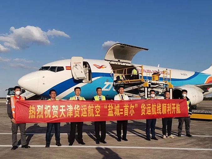 天津货运航空开通盐城至日韩区域国际货运航线