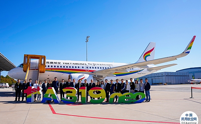 西藏航空接收其首架空客A319neo飞机