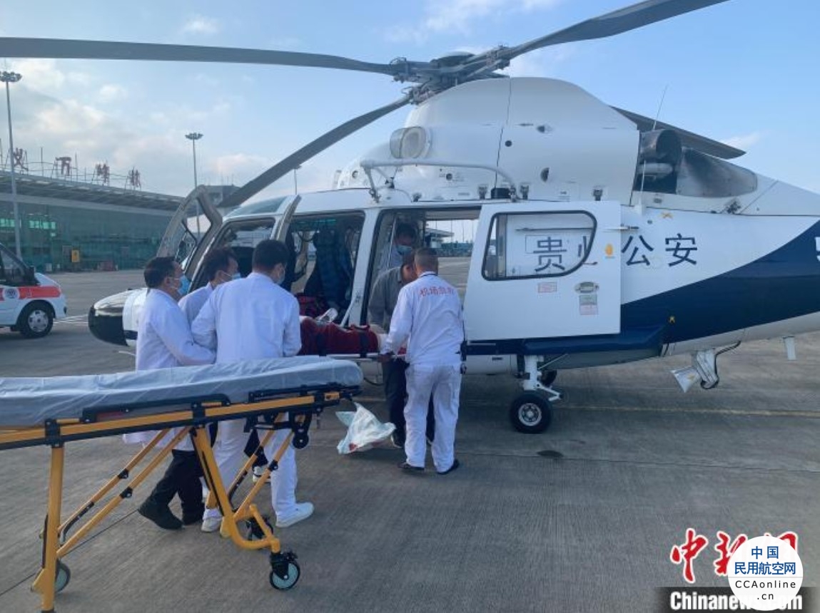 贵州公安搭起救援“空中通道” 开启为生命护航“生死时速”