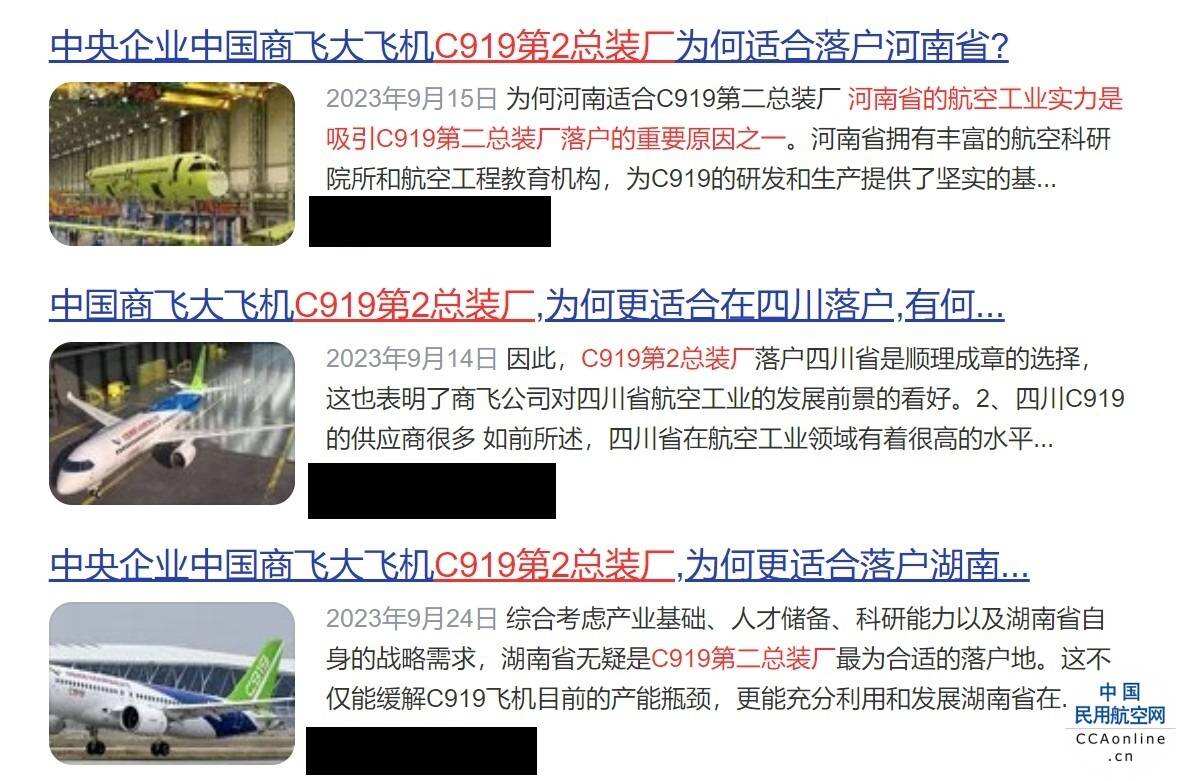 网传C919第二总装厂落户郑州？中国商飞等多方回应