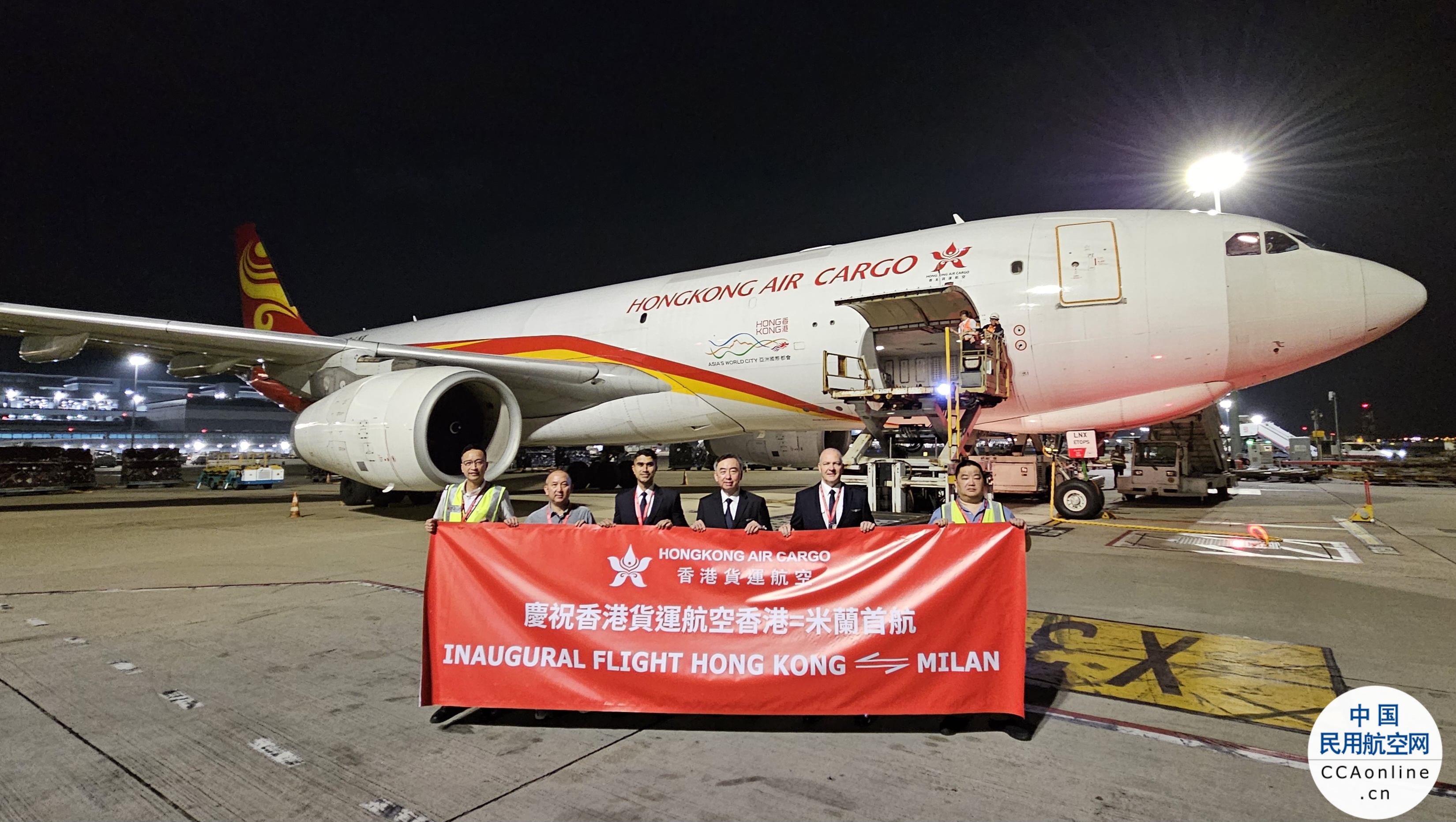 香港货运航空扬帆起航，开通中国香港至意大利米兰全货运航线