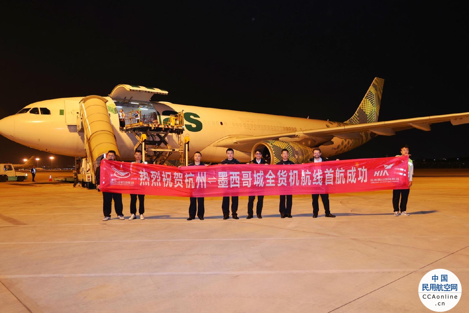 浙江省首条墨西哥全货机航线顺利开通
