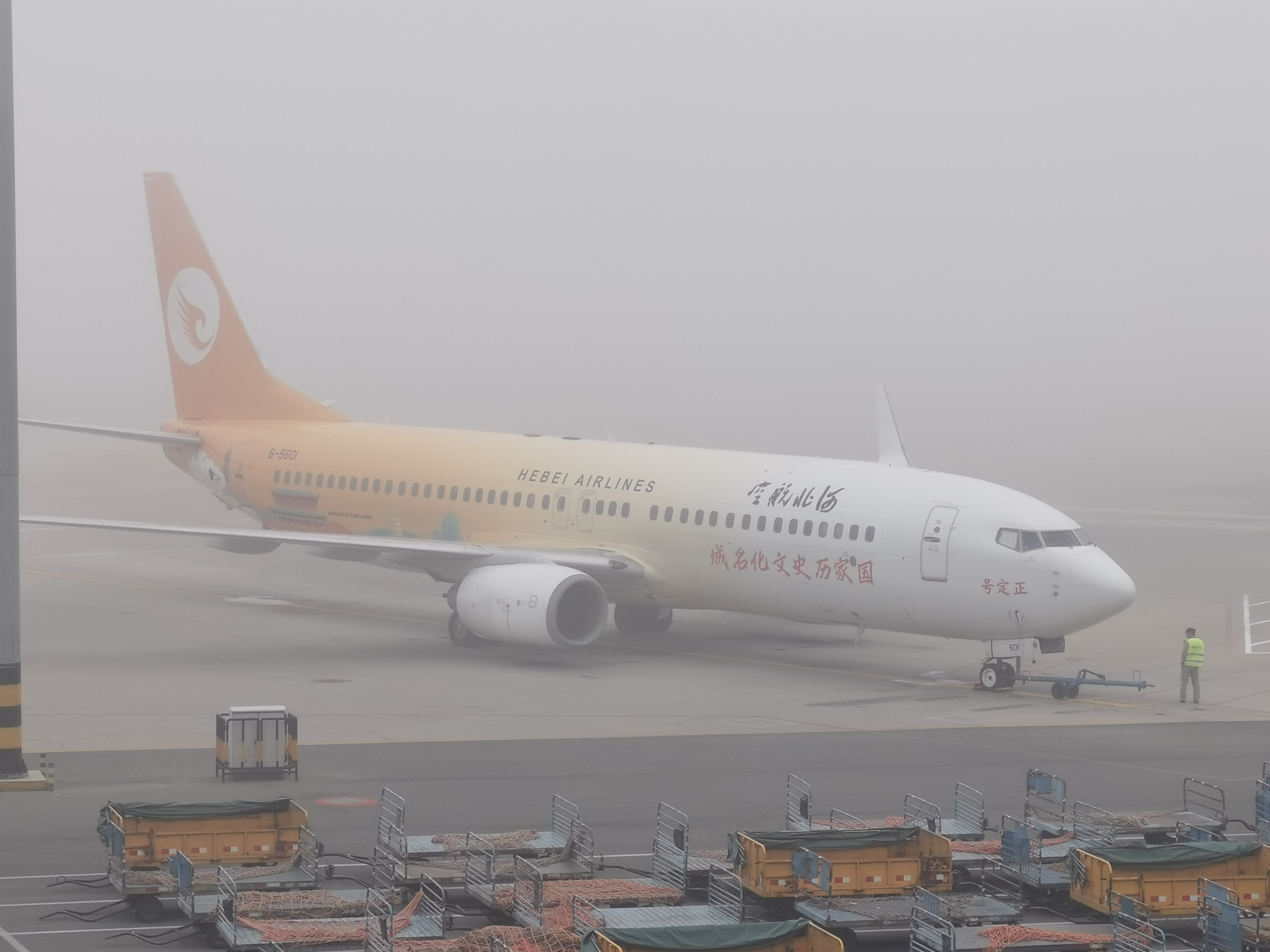 石家庄机场多个航班因大雾延误