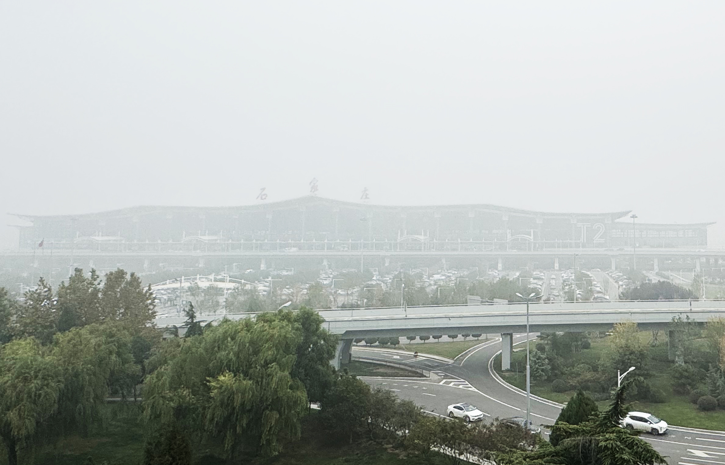 “雾”必小心  石家庄正定国际机场出行小提示