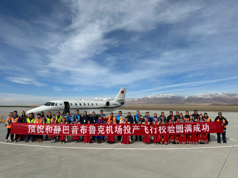 开航在即｜中国最大高山草原机场—和静巴音布鲁克机场投产飞行校验工作正式开始
