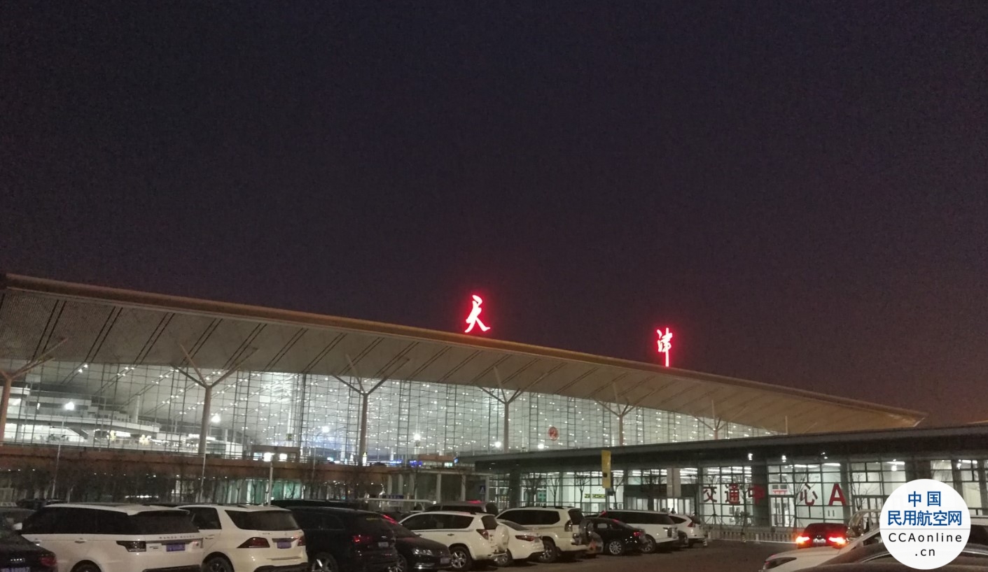 天津滨海机场打车，11月3日起实施新机制